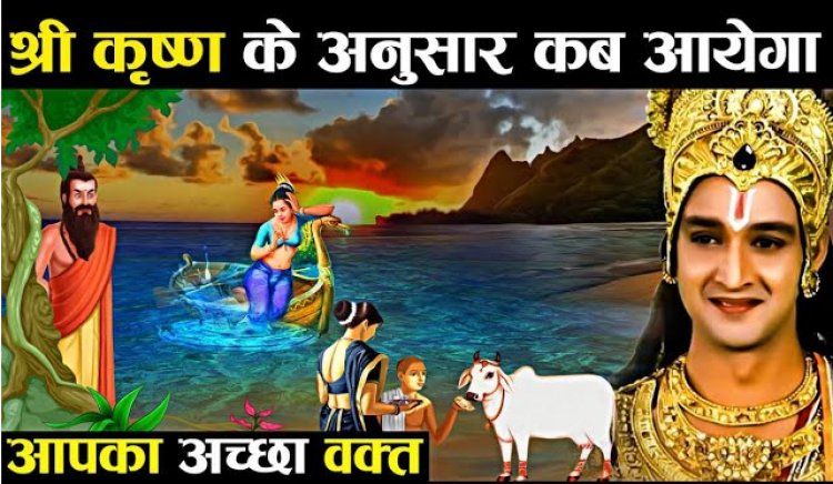 श्री कृष्ण द्वारा बताये गए 7 संकेत