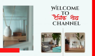 मॉडर्न इंटीरियर डिझाइन: सुंदर इंटिरियर तयार करण्यासाठी 10 सर्वोत्तम टिप्स