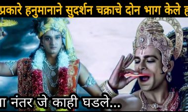 या प्रकारे हनुमानाने सुदर्शन चक्राचा, वाहन गरूडाचा जिरवला होता ”माज”…पण यानंतर श्री कृष्ण आणि हनुमान यांच्यात जे काही झाले…