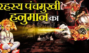 हनुमान जी ने क्यों लिया था पंचमुखी अवतार