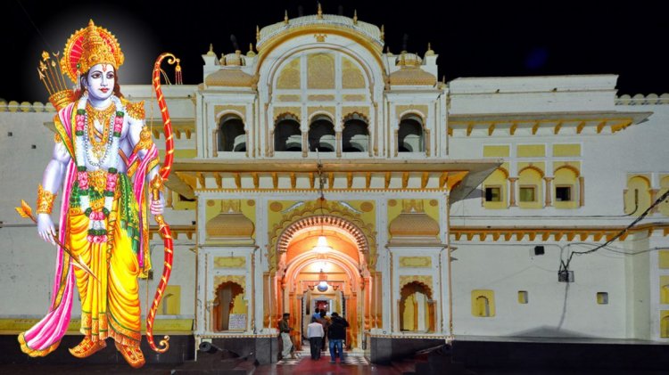 राजा राम मंदिर ओरछा से जुडी मान्यता – Raja Ram MandirIn Hindi
