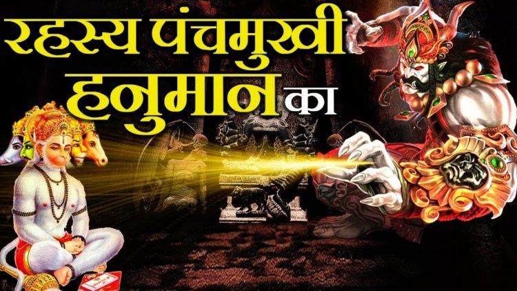 हनुमान जी ने क्यों लिया था पंचमुखी अवतार