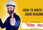 How To Write A Good Resume?