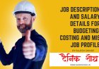 Job Description and salary details for Budgeting, Costing and MIS Job Profile