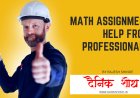 Math Assignment Help from Professionals