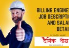 Billing Engineer Job Description and Salary Details