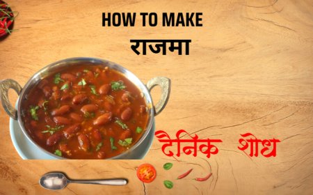 राजमा