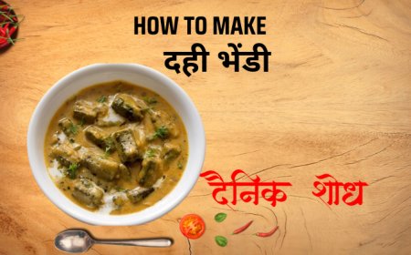 दही भेंडी