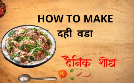 दही  वडा