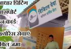 कॉमन सर्विस सेंटर कैसे खोले | CSC Centre Online Registration in hindi
