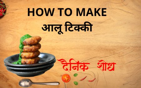 आलू टिक्की
