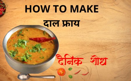 दाल फ्राय