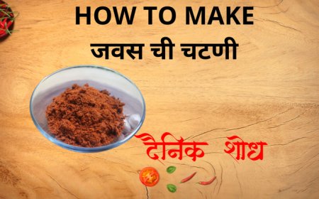 जवस ची चटणी कशी बनवायची