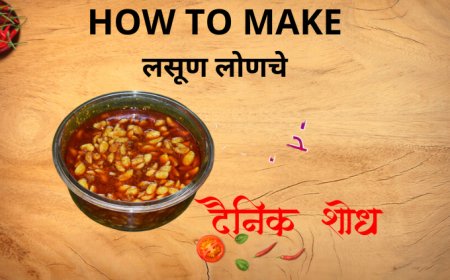 लसूण लोणचे