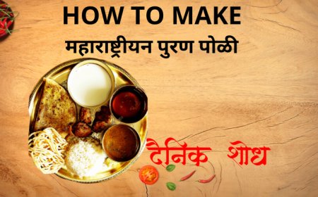 महाराष्ट्रीयन पुरण पोळी
