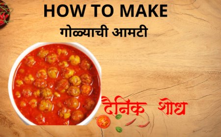 गोळ्याची आमटी