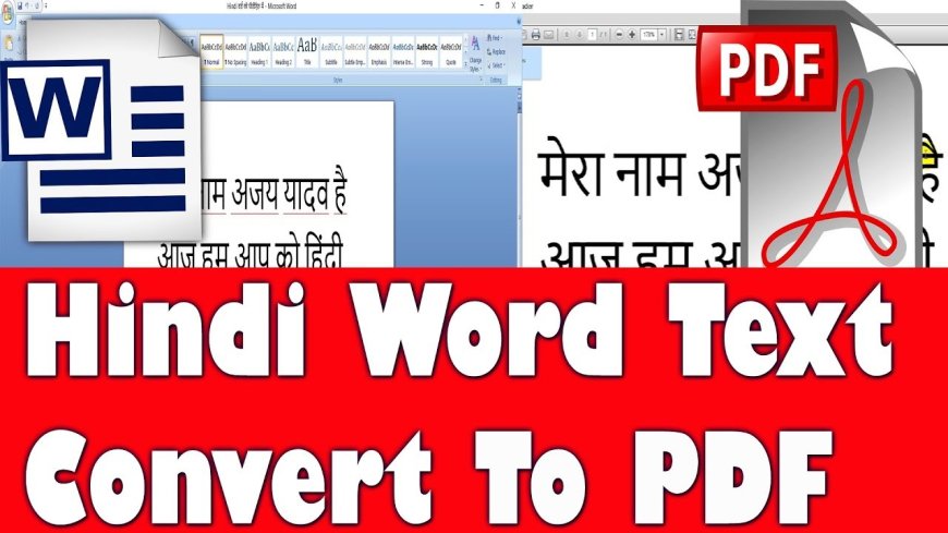 वर्ड फाइल को पीडीऍफ़ में कैसे परिवर्तित करें | How to Convert Word to pdf file in hindi