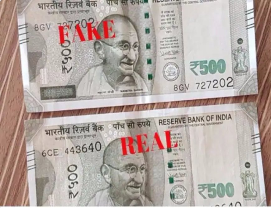 असली और नकली नोट की पहचान कैसे करें | How to differentiate between fake and real note In Hindi