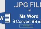 JPG फाइल को Word फाइल में कैसे बदला जाये | How to Convert JPG to Word in hindi