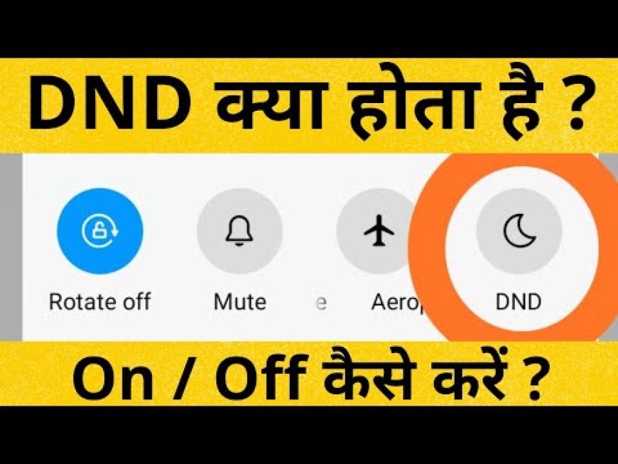 डीएनडी क्या है और इसे चालू और बंद कैसे करें | What is DND and how to activate and deactivate Check it in hindi