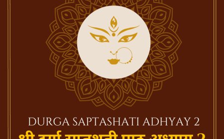 Durga Saptashati - 2 | श्री दुर्गा सप्तशती पाठ अध्याय