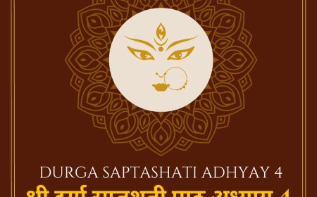 Durga Saptashati - 4 |  श्री दुर्गा सप्तशती पाठ अध्याय 4