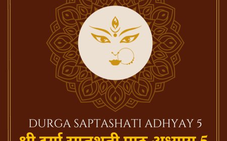 Durga Saptashati - 5 |  श्री दुर्गा सप्तशती पाठ अध्याय 5