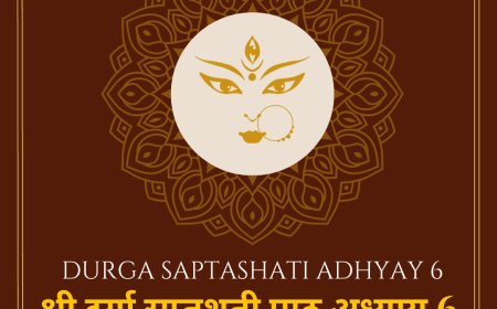 Durga Saptashati - 6 |  श्री दुर्गा सप्तशती पाठ अध्याय 6