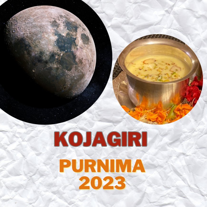 Kojagiri Purnima 2023 : या तारखेला आहे कोजागिरी पौर्णिमा, चंद्राच्या प्रकाशात का आटवले जाते दूध?
