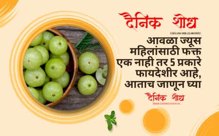 आवळा ज्यूस महिलांसाठी फक्त एक नाही तर 5 प्रकारे फायदेशीर आहे, आताच जाणून घ्या