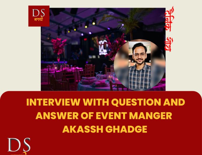 Interview with question and answer of Event Manger  Akassh Ghadge | DS Marathi