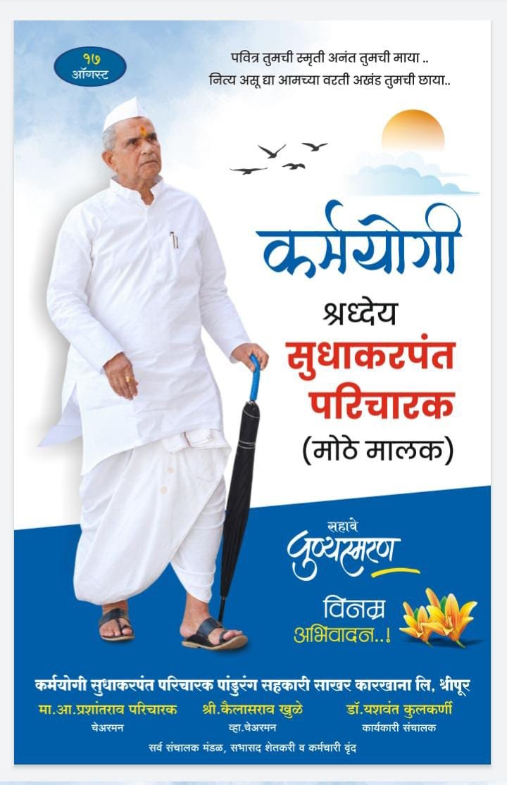 पंढरपूर अर्बन बँक येथे रिझर्व्ह बँकेचे वतीने आर. बी. आय. आपल्या दारी उपक्रमातून प्रशिक्षण कार्यक्रम उत्साहात संपन्न