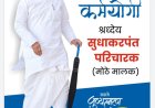 पंढरपूर अर्बन बँक येथे रिझर्व्ह बँकेचे वतीने आर. बी. आय. आपल्या दारी उपक्रमातून प्रशिक्षण कार्यक्रम उत्साहात संपन्न
