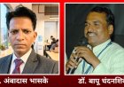 पत्रकारितेतील नवोदितांना घडवण्यासाठी पंढरपुरात २० सप्टेंबरला जिल्हास्तरीय वृत्तलेखन कार्यशाळा